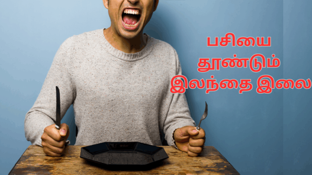 இலந்தை இலையின் பயன்கள் | Illathai illai benefits in tamil 2 Illathai illai benefits in tamil